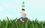 清明节插画