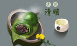清明节插画