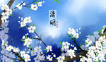 清明节插画