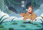 清明节插画