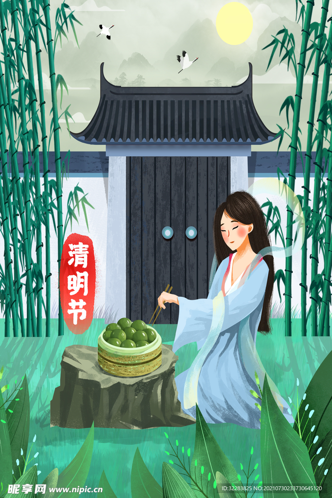 清明节插画