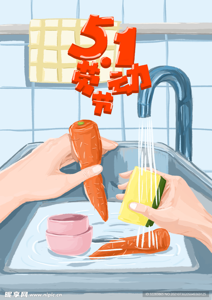 五一劳动节插画