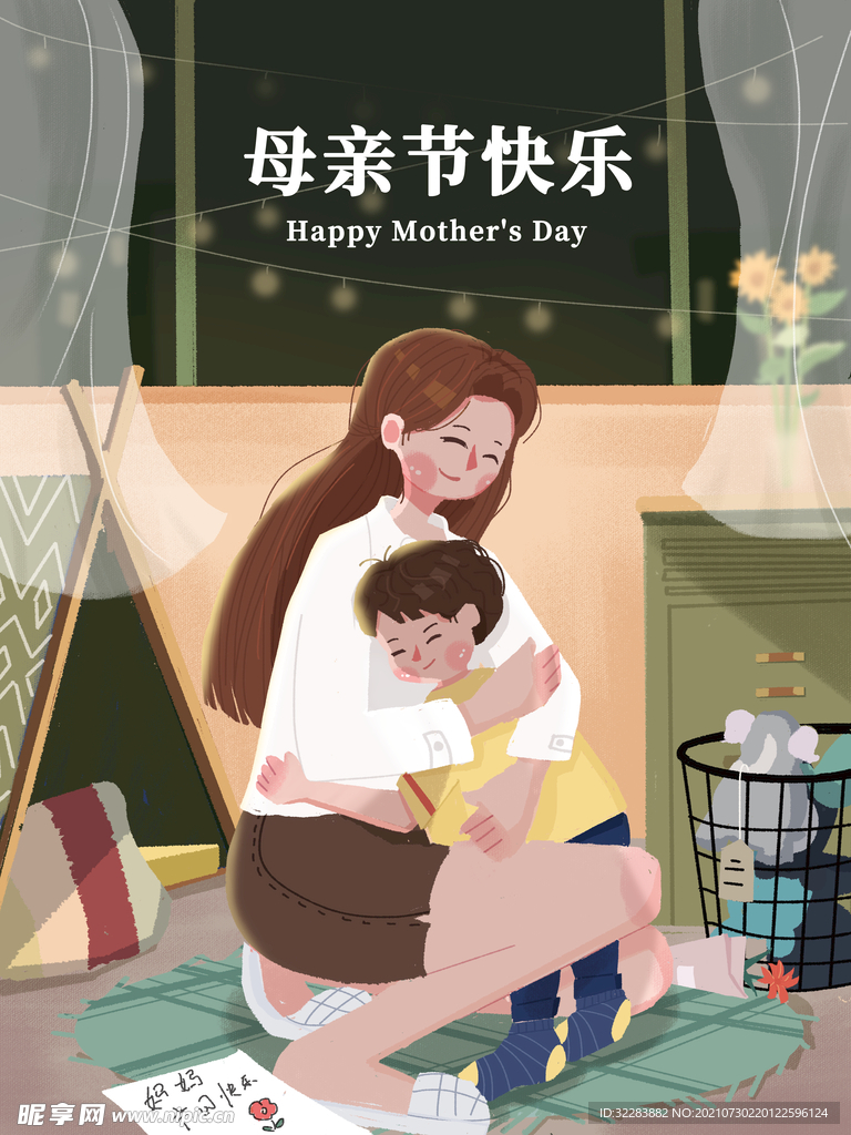 母亲节插画