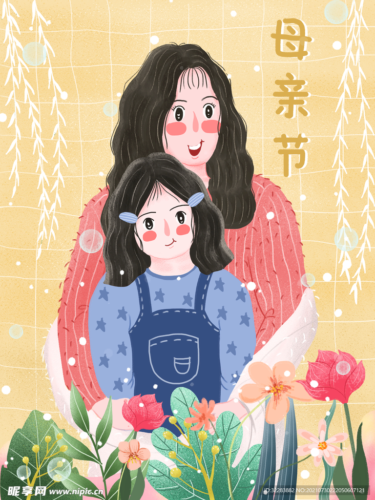 母亲节插画