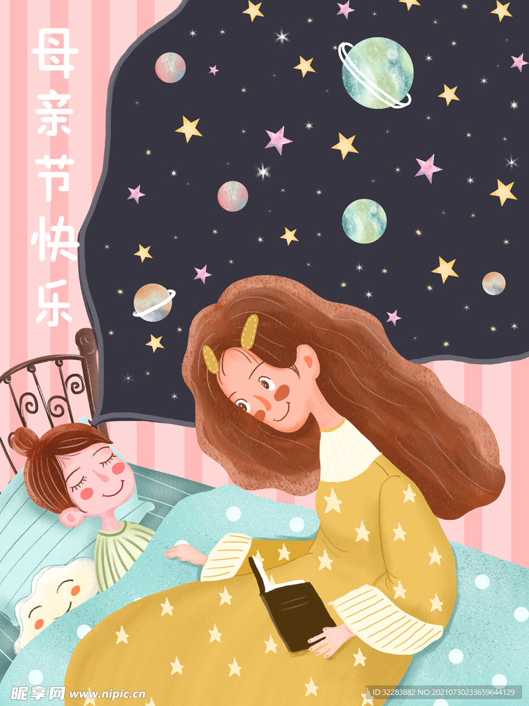 母亲节插画