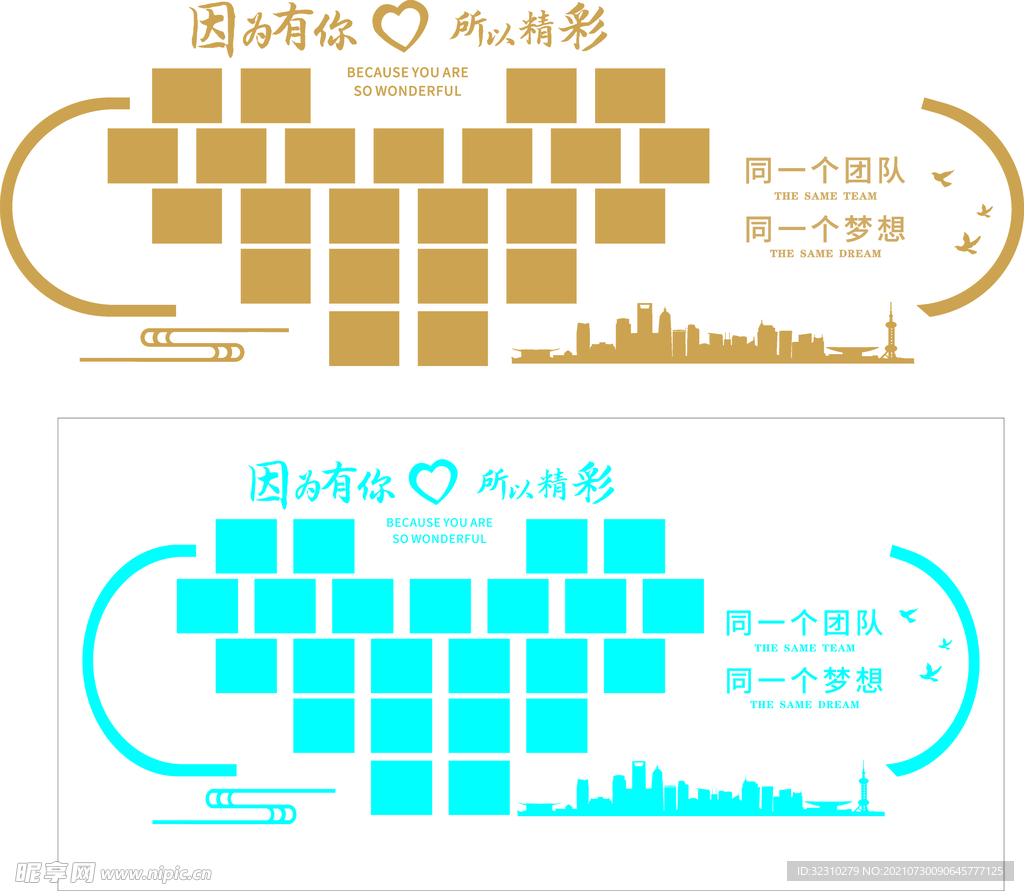 团队照片墙