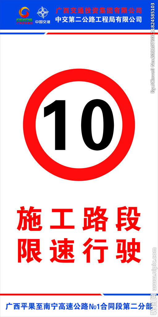 限速牌