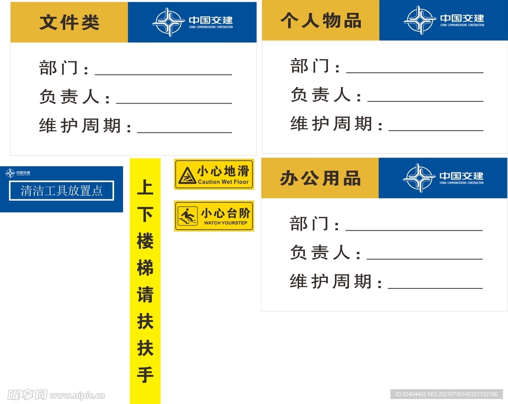 办公规范