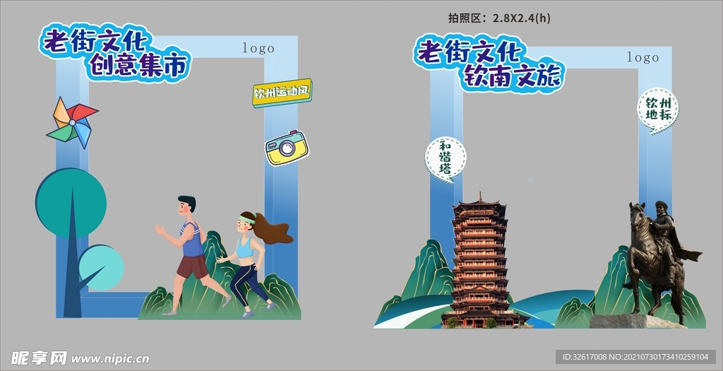 拍照框