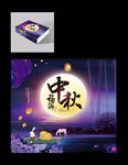 中秋礼盒