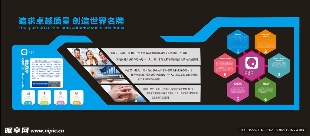 文化墙