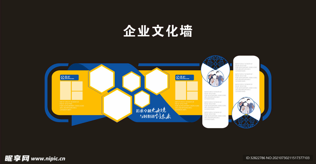 文化墙