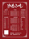 菜单菜单菜谱菜