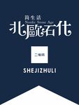 吊旗 X4转曲