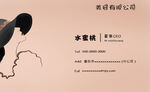 渐变名片美容名片美容院