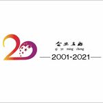 20数字logo