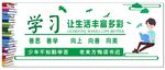 图书展板