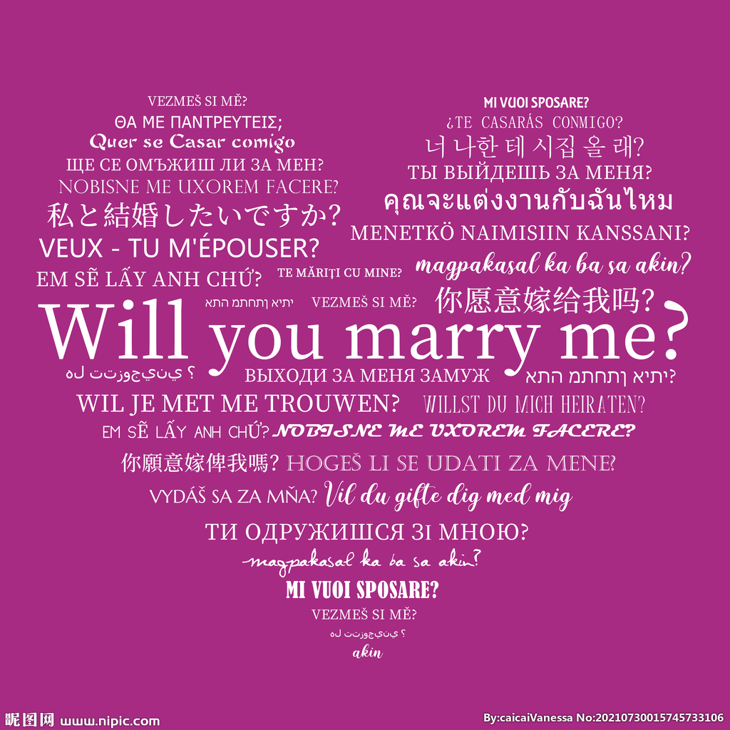 多国语言嫁给我求婚心形拼图