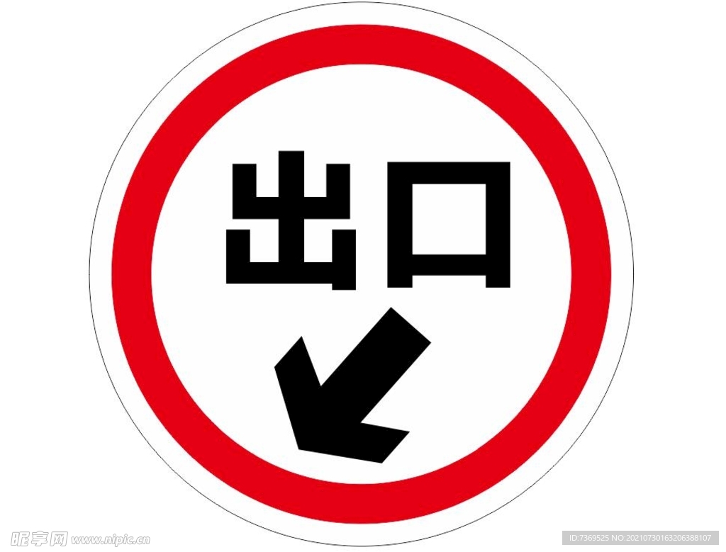 停车场导视牌