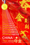 中国队加油