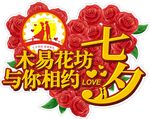 情人节手拿牌 