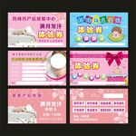 母婴店游泳卡