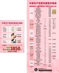 产后修复套餐 