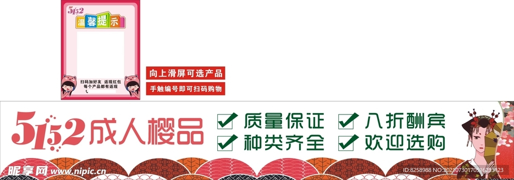 5152成人樱品