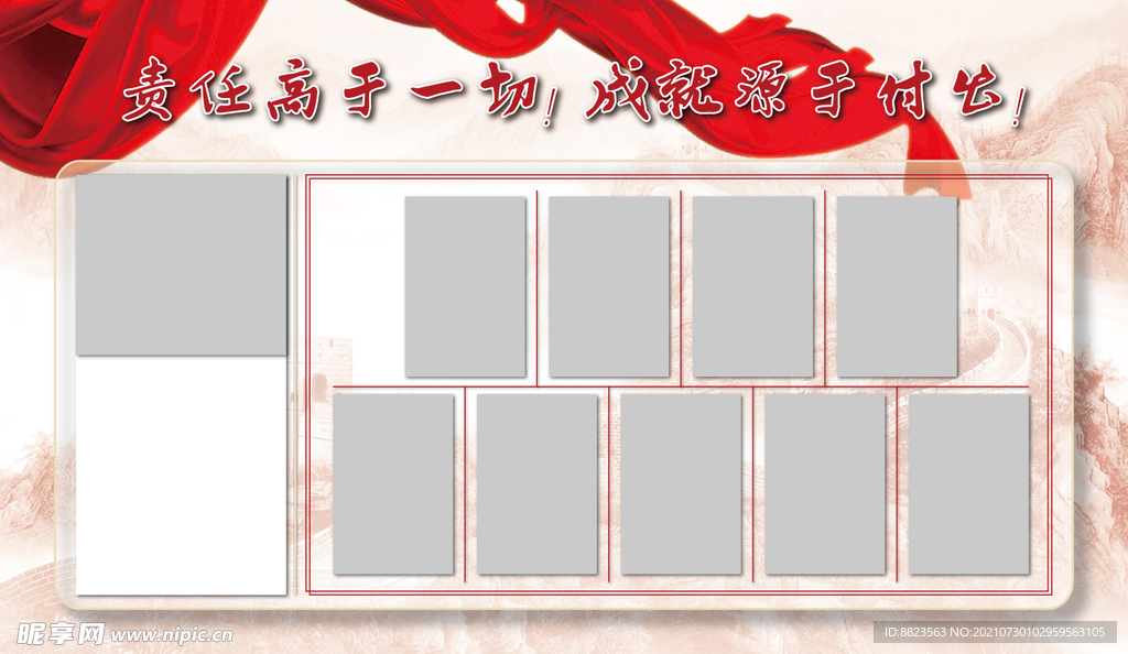 宣传栏