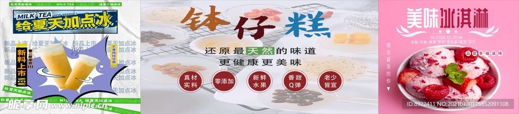 奶茶系列喷绘