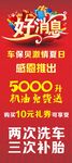 好消息展架