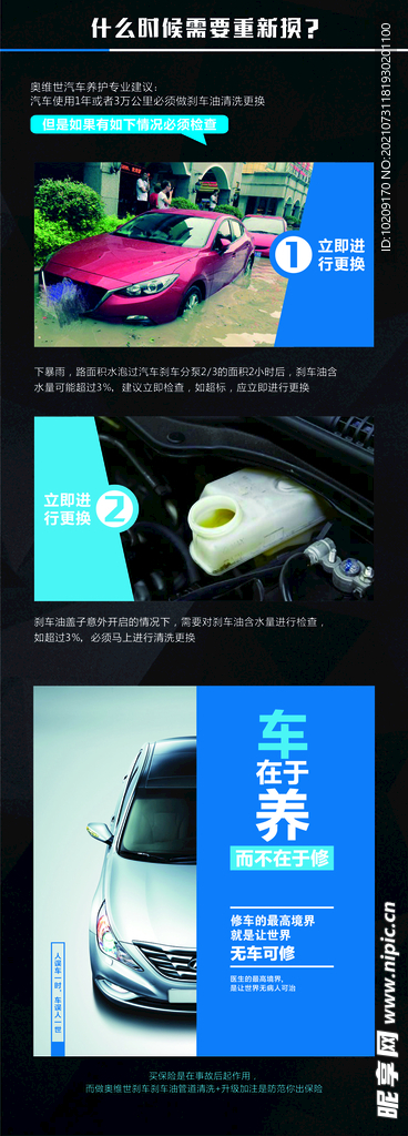 汽车美容