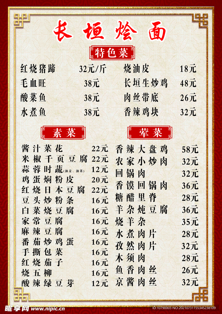 饭店正
