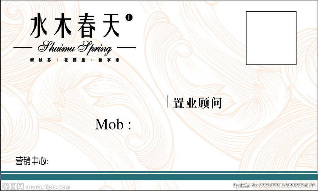 水木春天