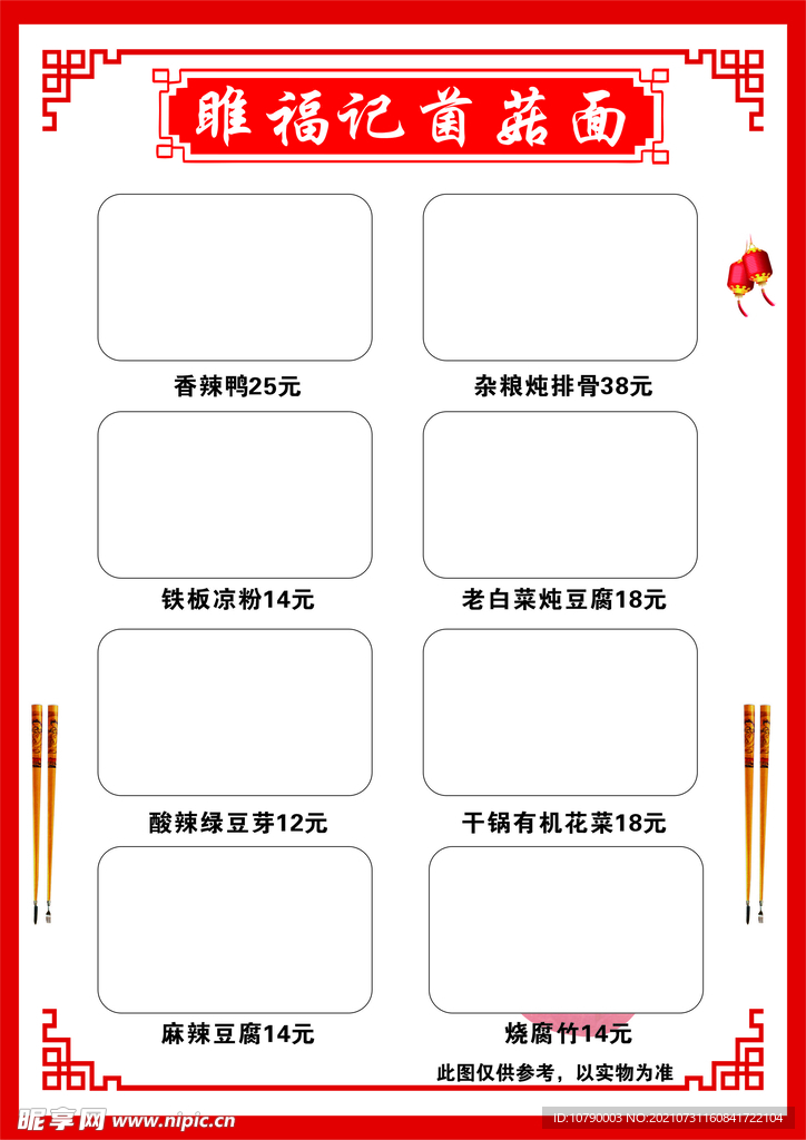 菜单