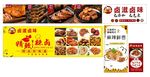 周黑鸭 