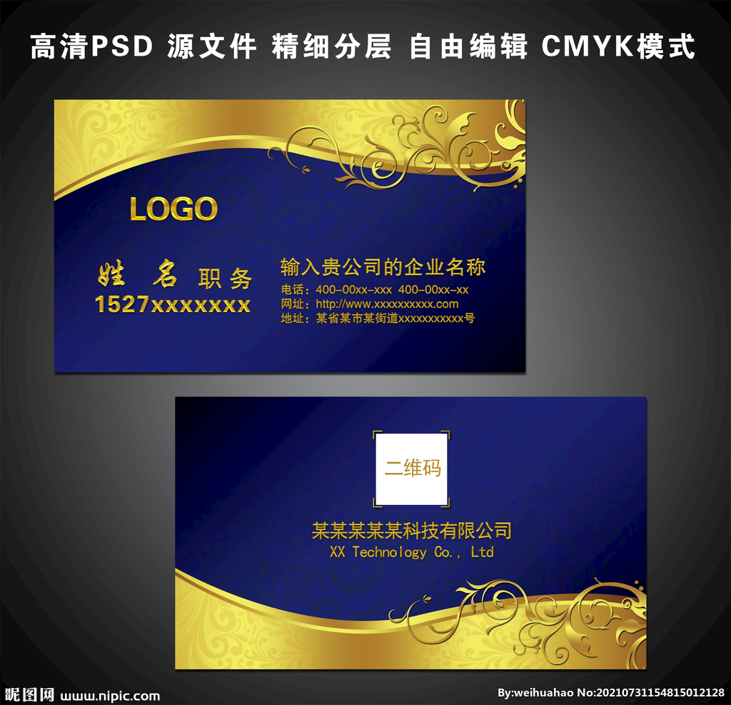 高档名片