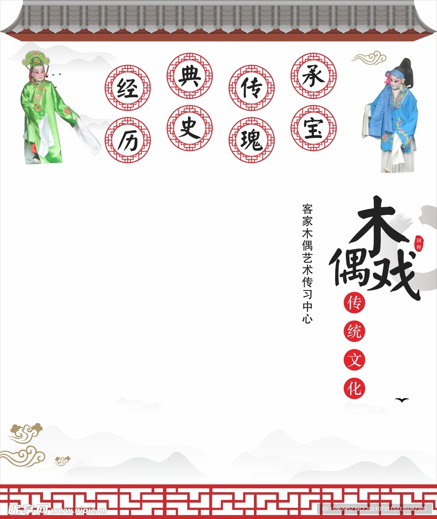 木偶戏