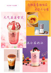 本宫的茶四款产品海报
