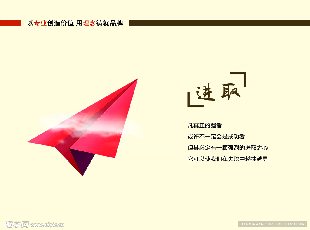 企业文化精神