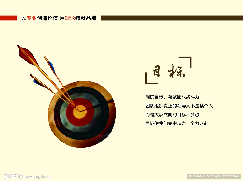 企业展板
