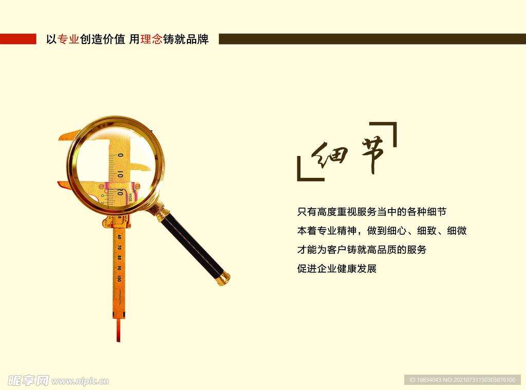企业展板