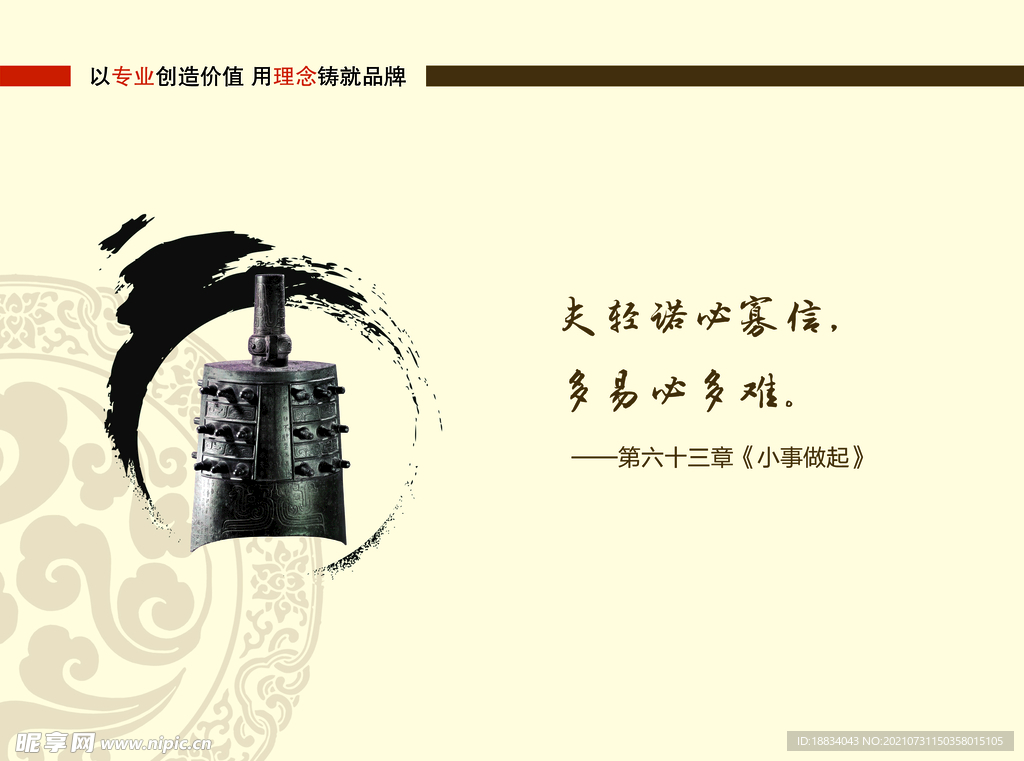 企业展板