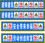 安全通道