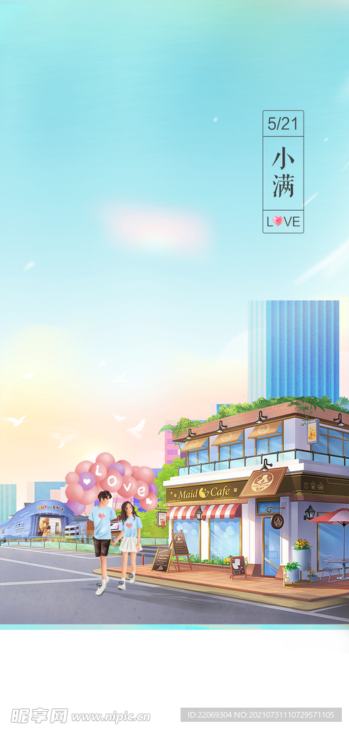 小满