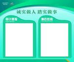 公示栏