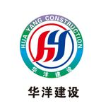 华洋建设logo