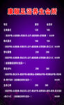 足疗价格表