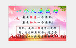 励志图