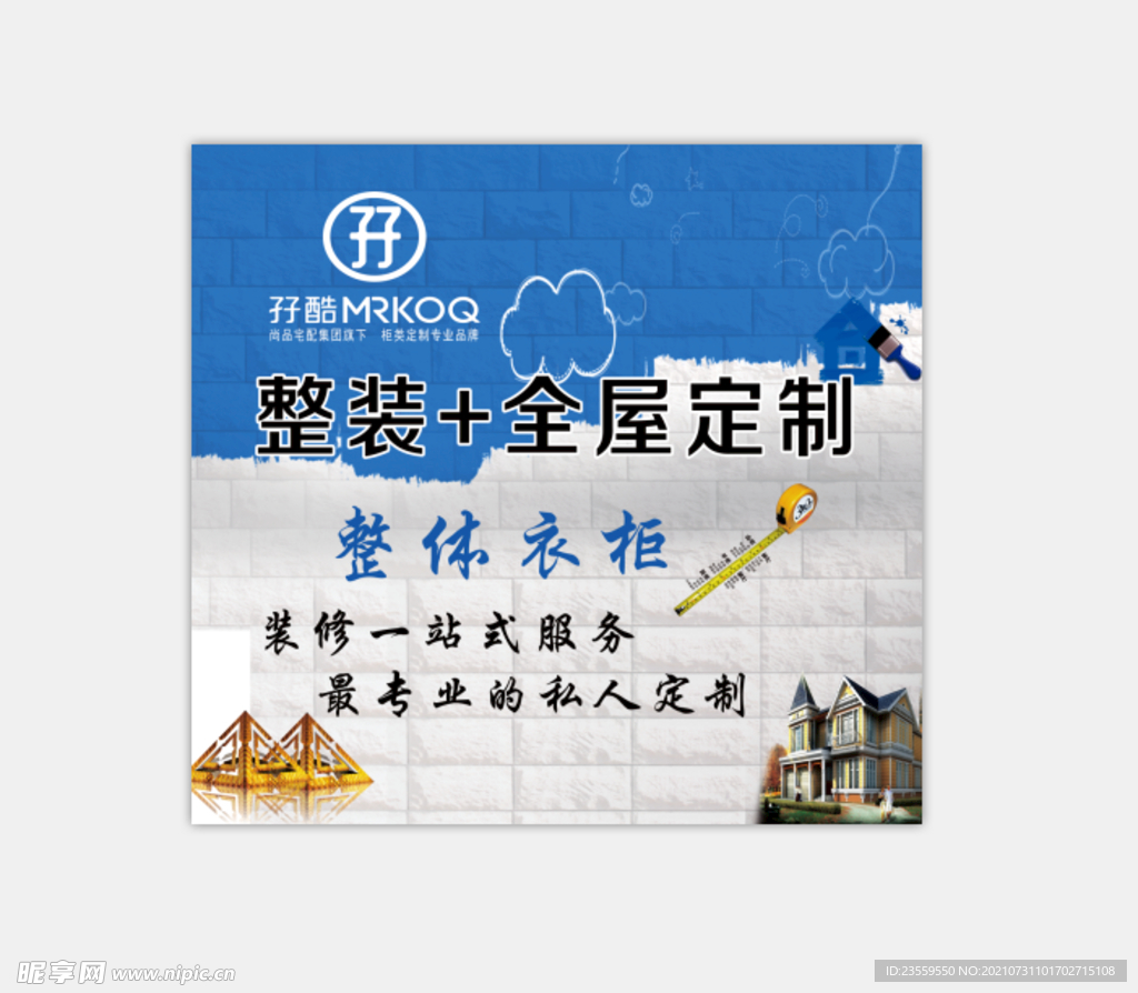 尚品宅配